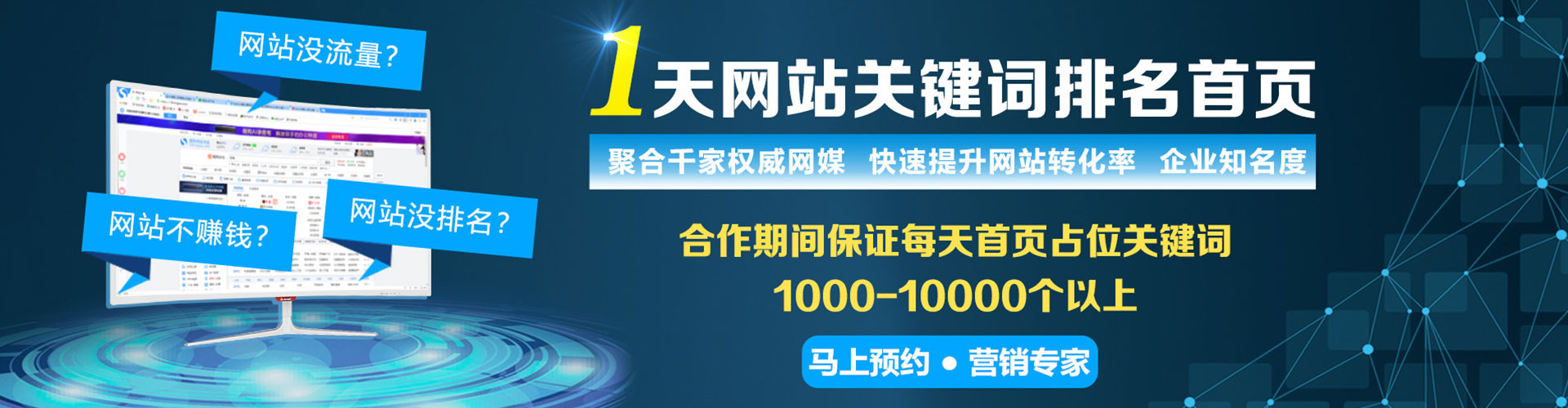 临漳sem竞价