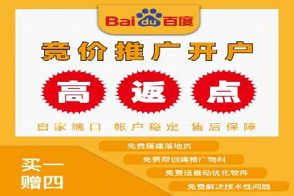 如何在搜索广告中获取更多返点奖励